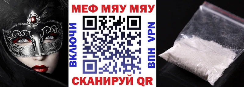 Мефедрон кристаллы  Новомичуринск 