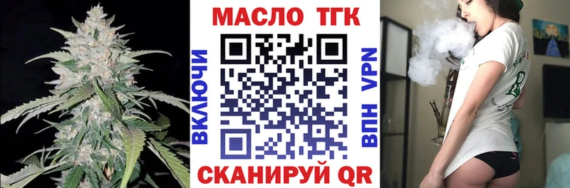 где купить наркоту Новомичуринск Дистиллят ТГК Wax